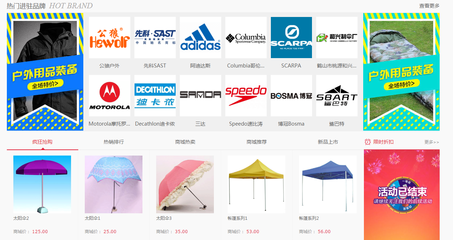 抱團(tuán)共贏，智拓藍(lán)海 戶外用品采購商城如何搶占互聯(lián)網(wǎng)市場高地